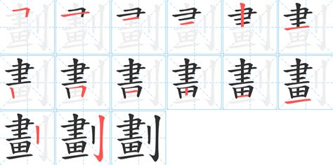 三劃字|3 畫之漢字